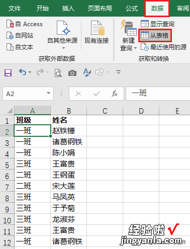 数据更新太频繁了，多条件去重就让 Excel 自动完成吧