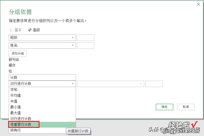 数据更新太频繁了，多条件去重就让 Excel 自动完成吧