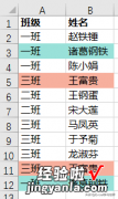 数据更新太频繁了，多条件去重就让 Excel 自动完成吧