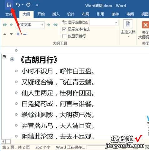 word如何将文件拆分成多个 一个word文档怎么拆分成多个文档