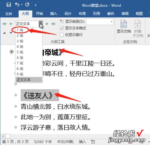 word如何将文件拆分成多个 一个word文档怎么拆分成多个文档