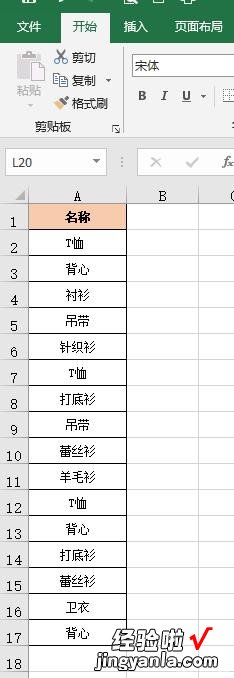 怎么在excel中提取出重复内容 excel表格如何提取重复值