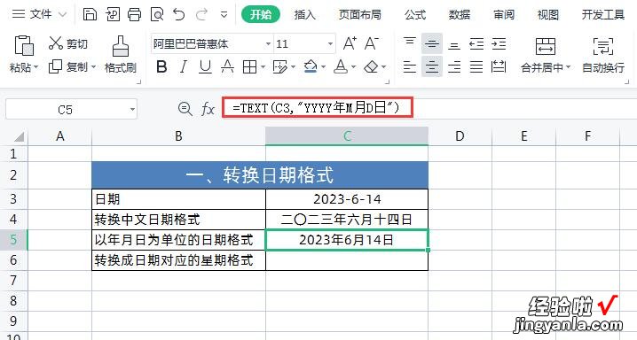 Excel文本函数TEXT的6个实用案例，太好用了，职场必备！