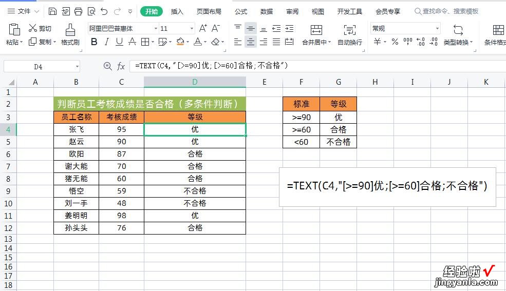 Excel文本函数TEXT的6个实用案例，太好用了，职场必备！