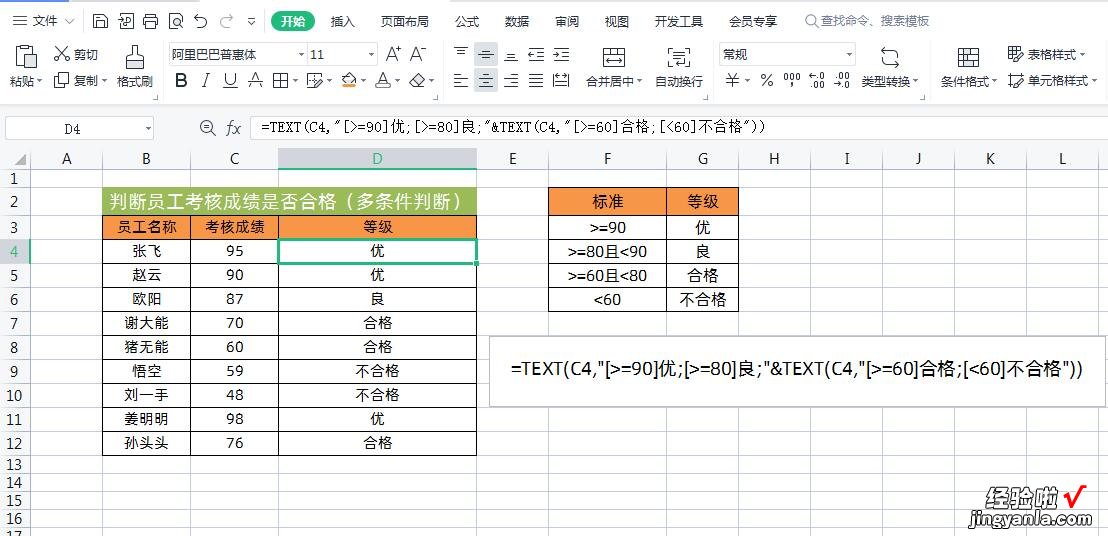 Excel文本函数TEXT的6个实用案例，太好用了，职场必备！