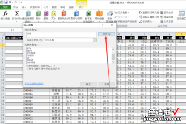 怎么用excel加和减和 求和公式excel怎么做一行求和