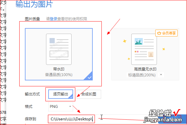 word文章怎么截图保存 word文档中如何截屏存成图片