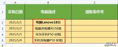 巧妙利用文本查找函数SEARCHB，轻松查找没有规律的复杂数据