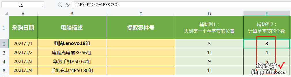 巧妙利用文本查找函数SEARCHB，轻松查找没有规律的复杂数据