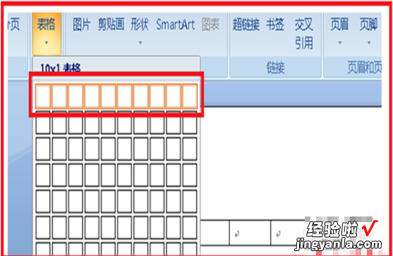 word里面怎么画刻度 word中怎么绘制带有刻度的尺子