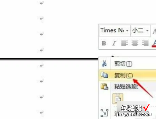 word里面怎么画刻度 word中怎么绘制带有刻度的尺子