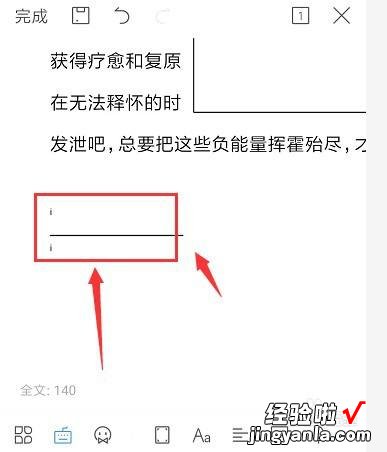 wps怎么加尾注 手机wps怎么加尾注