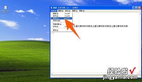 微型word怎么统计字数 怎么统计word文档字数