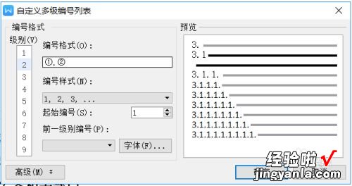 word怎么插入图片序号 怎样给word的图片自动添加图片序号