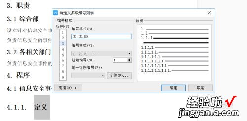 word怎么插入图片序号 怎样给word的图片自动添加图片序号