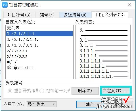 word怎么插入图片序号 怎样给word的图片自动添加图片序号