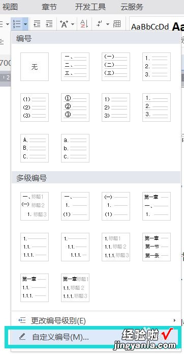 word怎么插入图片序号 怎样给word的图片自动添加图片序号