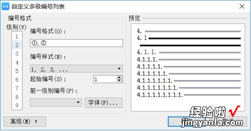 word怎么插入图片序号 怎样给word的图片自动添加图片序号