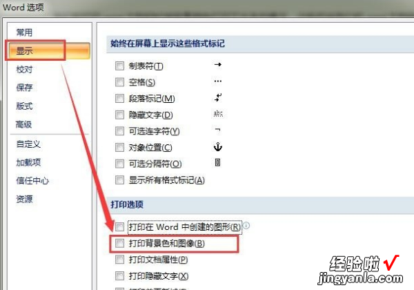 word怎么选择打印颜色 如何调出word打印的颜色