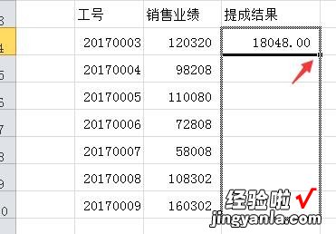 提成excel表格怎么做 怎样利用excel函数来计算提成工资