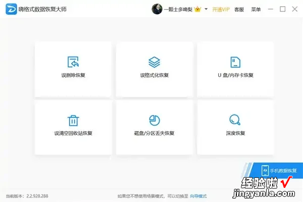 被覆盖word怎么恢复 WORD文档被覆盖后如何恢复