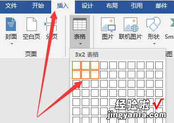 word插表怎么写字 怎样在word的表格下面输入文字