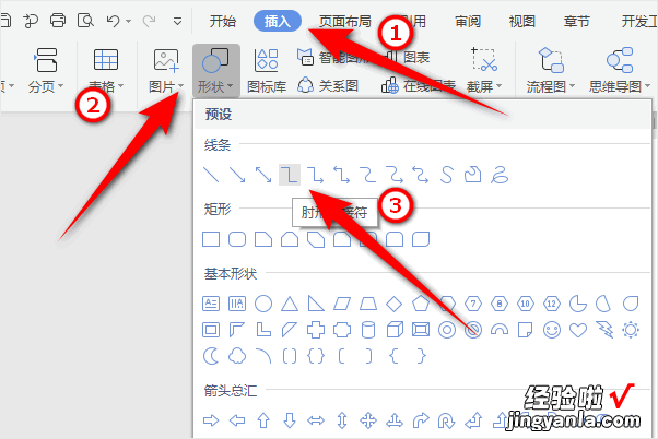 word文档下面怎么接 word文档怎么连接