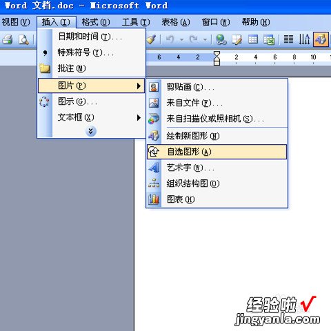 ps如何制作福字 福字有哪些制作方法