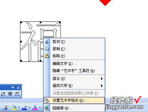 ps如何制作福字 福字有哪些制作方法