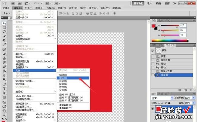 ps如何制作福字 福字有哪些制作方法