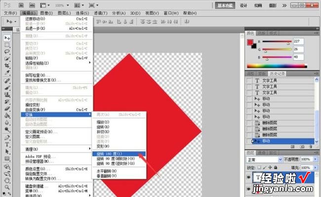 ps如何制作福字 福字有哪些制作方法