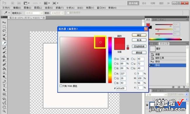 ps如何制作福字 福字有哪些制作方法