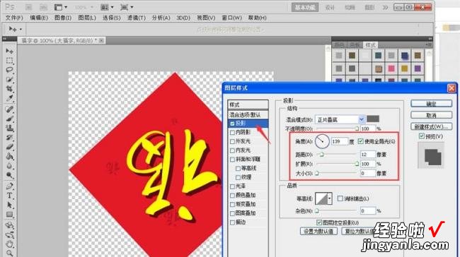 ps如何制作福字 福字有哪些制作方法