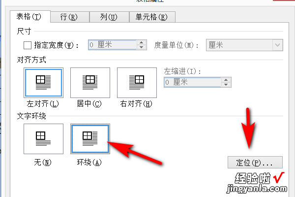 word文件表格怎么移动 word文档表格怎么随着文字一起移动