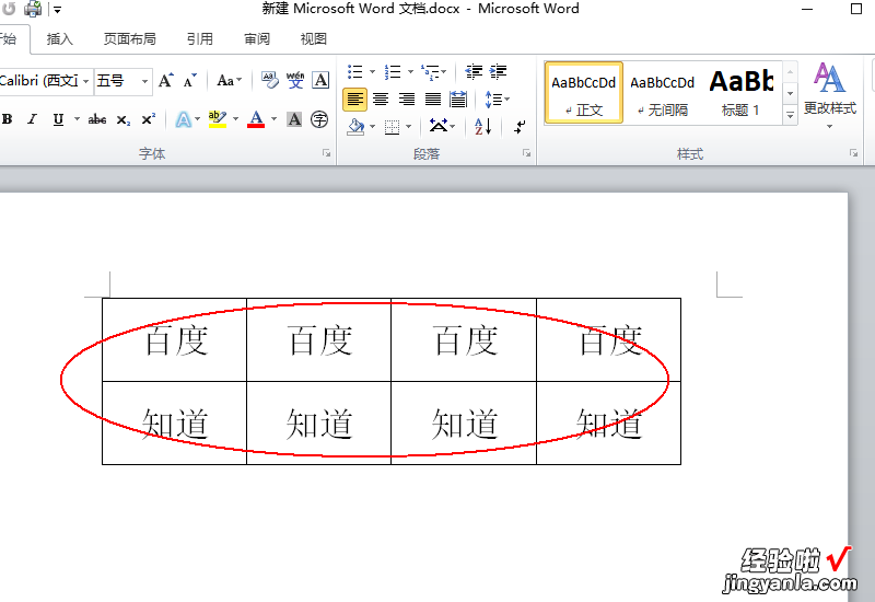 word怎么调字符宽度 word里面的字符宽度怎么调