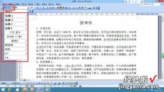 word文档怎么设置字头 word文档如何设置小标题