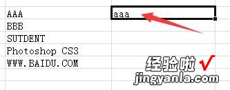 excel中怎么把大写改成小写 excel中如何把大写转换成小写