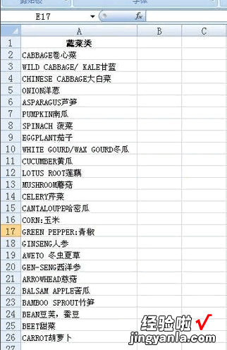 如何将excel中的小写字母都变成大写 excel中如何把字母变成大写