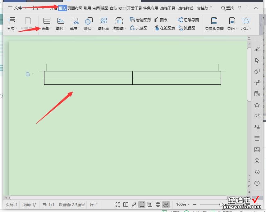 word中怎么在框内加作文格子 怎样在word文档里加田字格