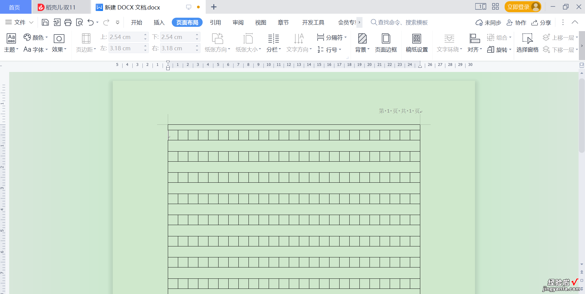 word中怎么在框内加作文格子 怎样在word文档里加田字格