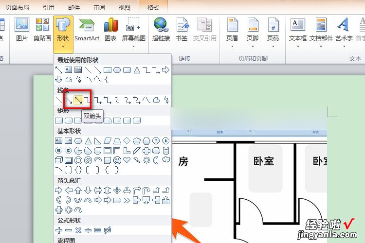 word怎么画门窗户 用word怎么画天安门