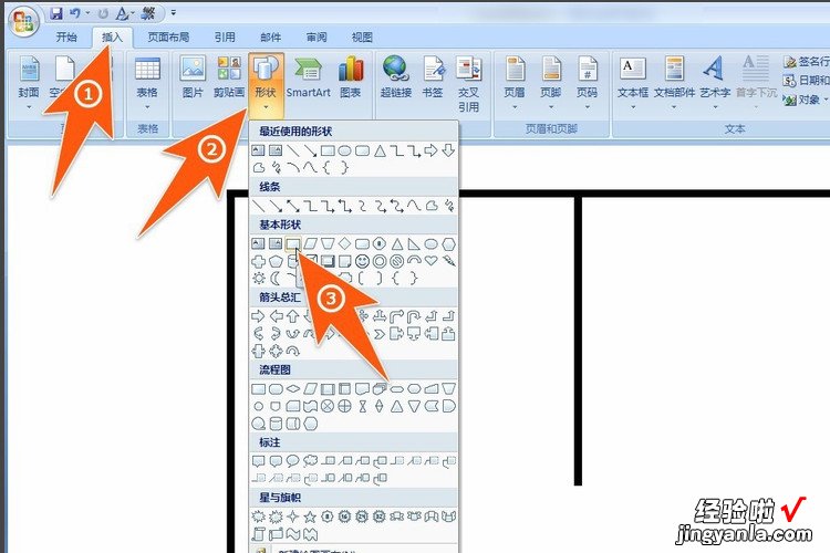 word怎么画门窗户 用word怎么画天安门