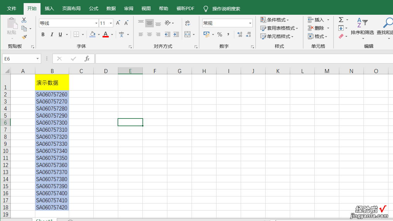 excel中如何去掉后几位数字 怎么去掉excel里数据后面几位