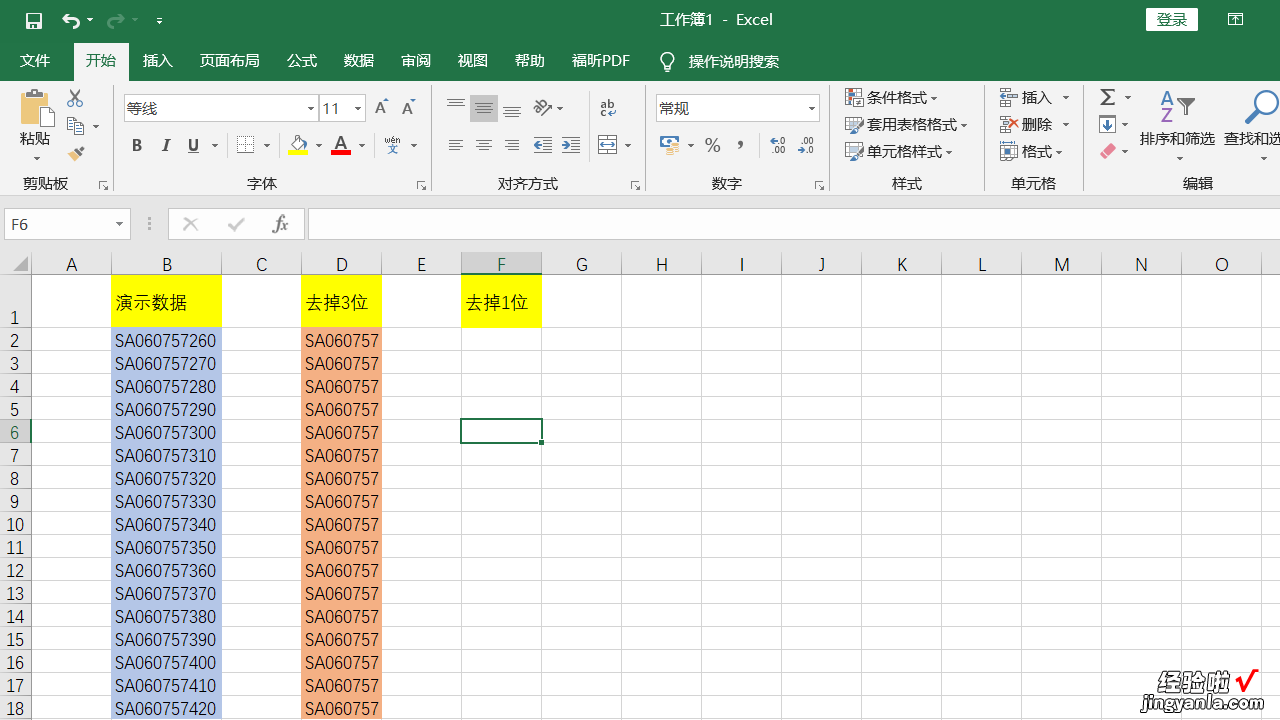 excel中如何去掉后几位数字 怎么去掉excel里数据后面几位