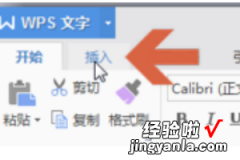 手机wps怎么制作长图 怎么在wps中编辑图片