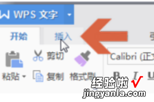 手机wps怎么制作长图 怎么在wps中编辑图片