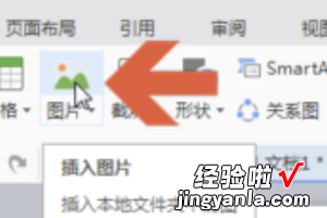 手机wps怎么制作长图 怎么在wps中编辑图片