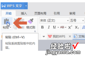 手机wps怎么制作长图 怎么在wps中编辑图片