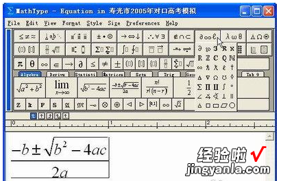 word怎么输入多个公式 怎样在word中输入公式