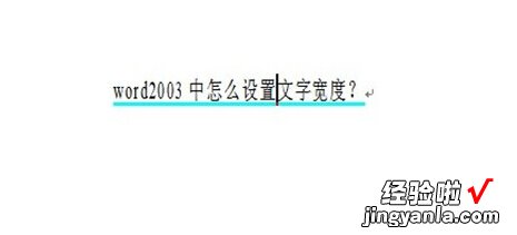 word里面怎么标宽度 怎样设置word中标尺和页边距的宽度